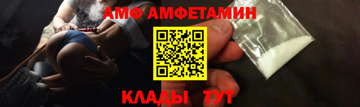 Amphetamine VHQ Ноябрьск