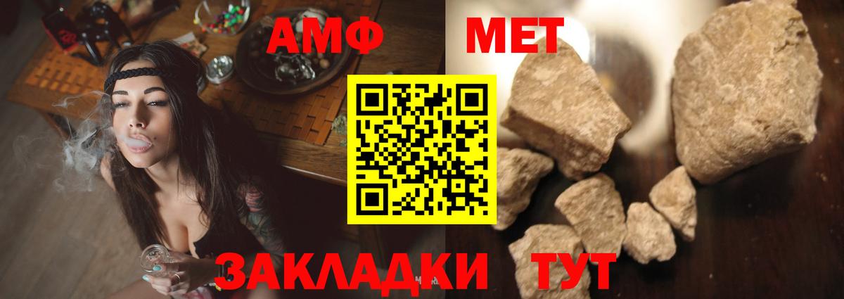 Ноябрьск  Амфетамин  Вход с VPN  shop Telegram  Амфетамин VHQ 
