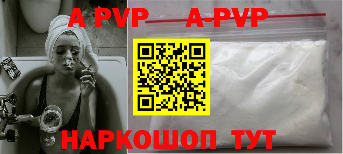 Alfa_PVP Crystall  Вход с VPN  Ноябрьск  A PVP крисы CK  Alpha PVP  APVP кристаллы 