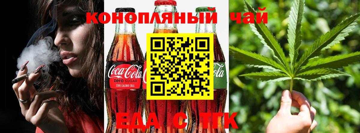 Печенье с ТГК конопля  Вход с VPN  Ноябрьск 