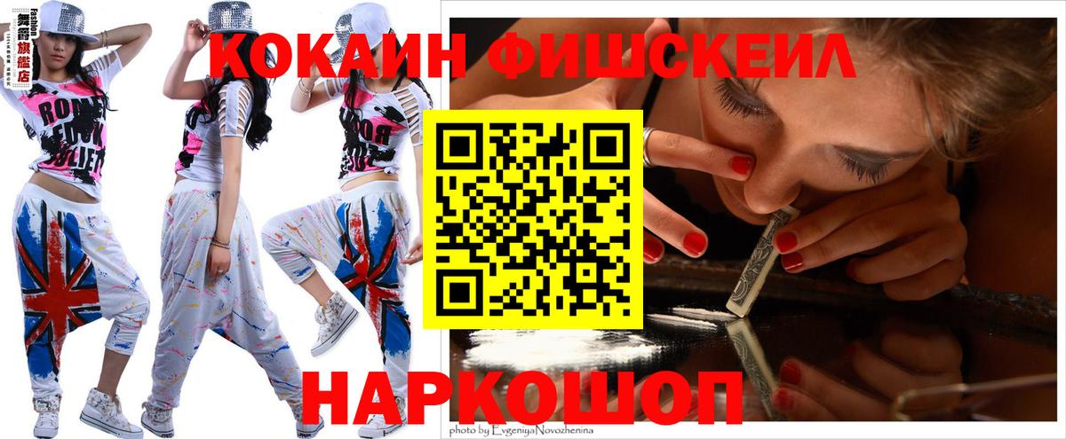 Cocaine Боливия Ноябрьск
