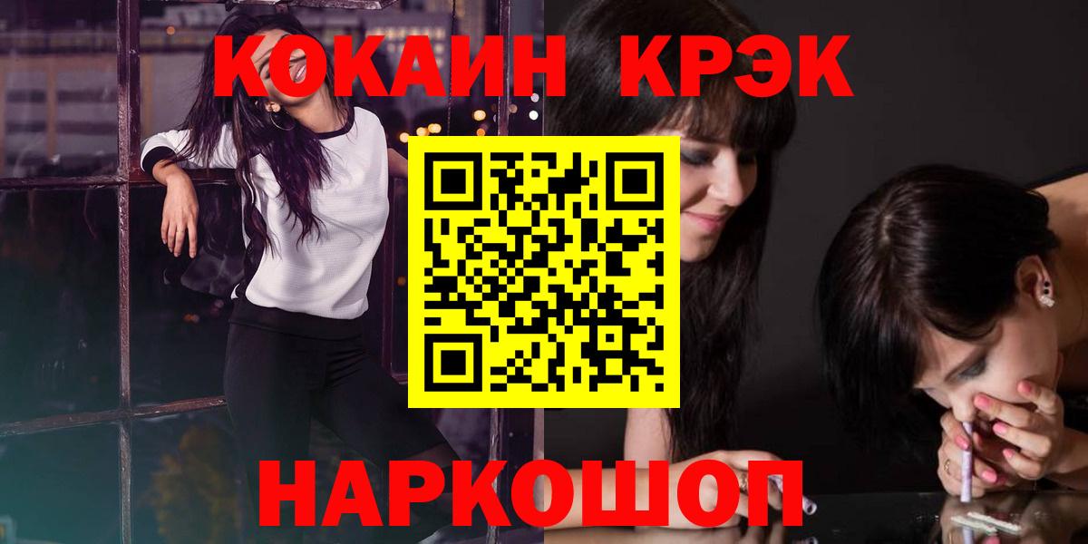 Кокаин  COCAIN VHQ  Вход с VPN  Ноябрьск  Кокаин 99% 