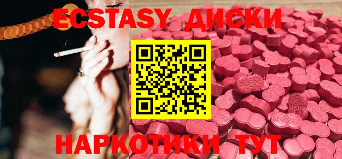 Экстази VHQ Ноябрьск