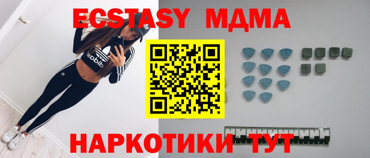 Экстази 250 мг  Вход с VPN  ЭКСТАЗИ  Ноябрьск  Ecstasy круглые 