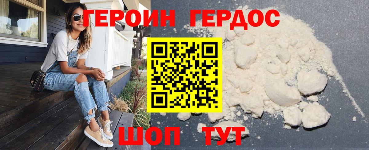 Ноябрьск  ГЕРОИН VHQ  Вход с VPN 