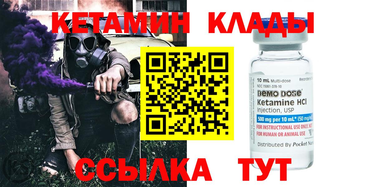 КЕТАМИН VHQ  КЕТАМИН ketamine  Ноябрьск  Вход с VPN 