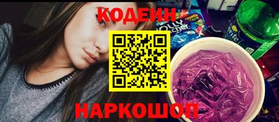молекула духа Сланцы