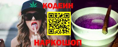 молекула духа Сланцы