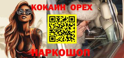 молекула духа Сланцы