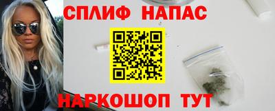молекула духа Сланцы