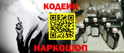молекула духа Сланцы