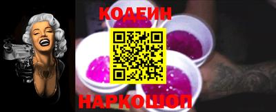 молекула духа Сланцы
