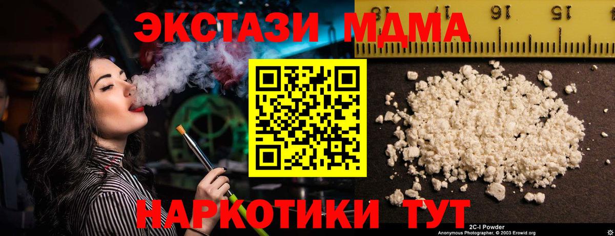 MDMA Molly Ноябрьск