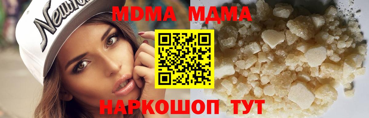 MDMA  MDMA молли  Вход с VPN  Ноябрьск 
