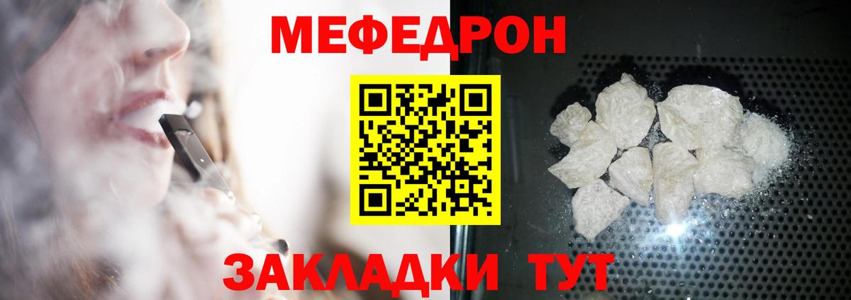МЕФ mephedrone  Вход с VPN  Меф  Ноябрьск 