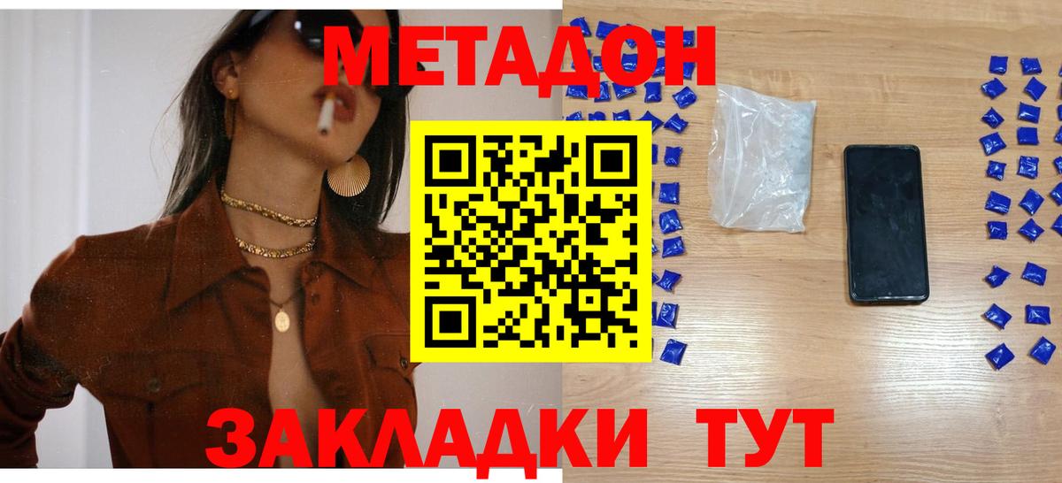 Ноябрьск    зеркало  Вход с VPN  Метадон белоснежный  Метадон methadone 
