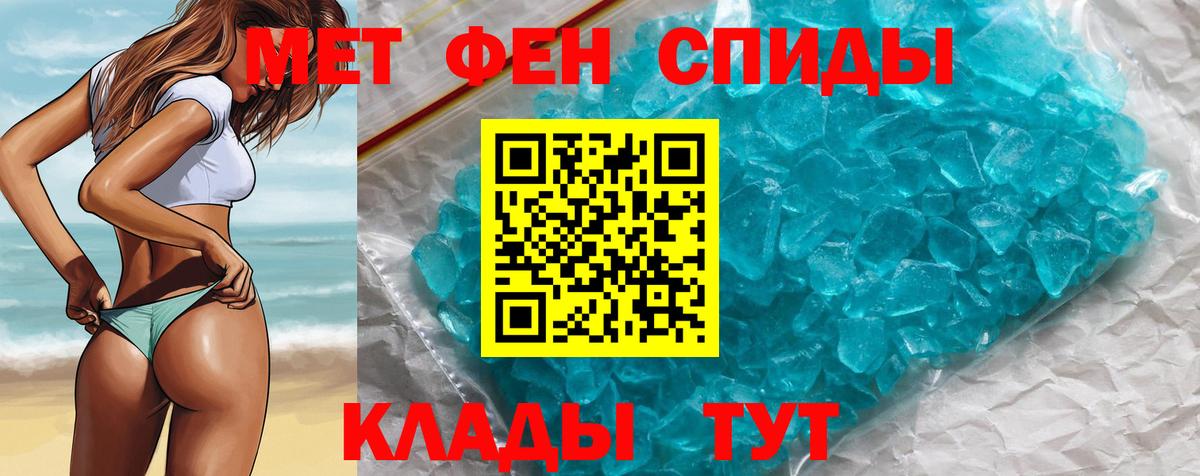 Ноябрьск  Первитин Декстрометамфетамин 99.9%  Вход с VPN  Первитин  Первитин Декстрометамфетамин 99.9% 