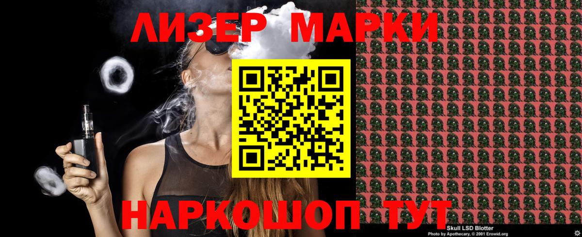 Марки NBOMe 1,5мг  Марки NBOMe 1,5мг  Вход с VPN  сколько стоит  Ноябрьск 