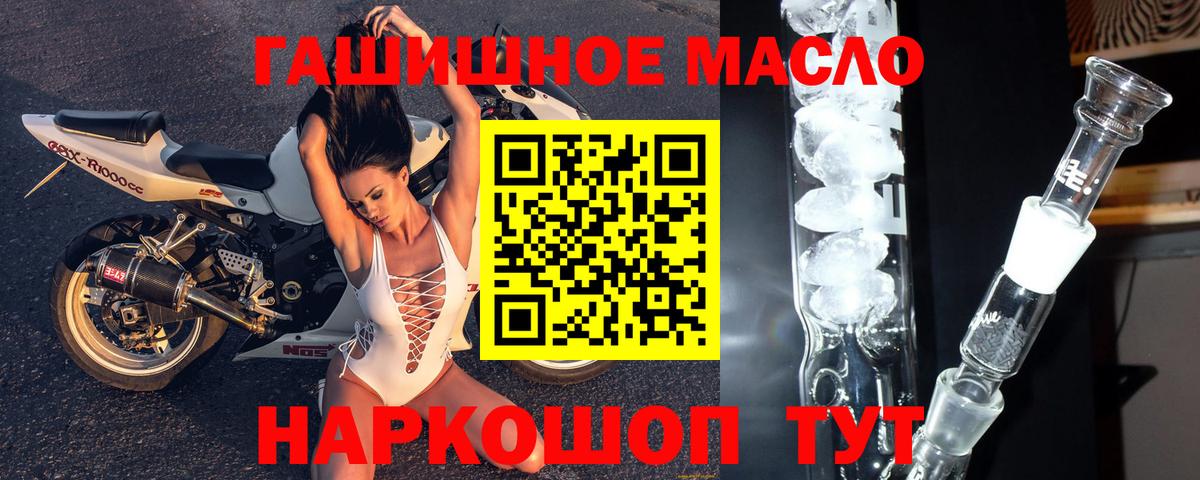 ТГК жижа  Дистиллят ТГК вейп с тгк  Ноябрьск  Вход с VPN 