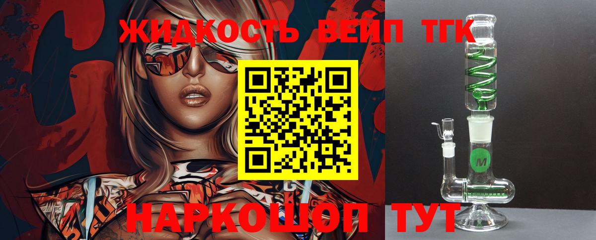 ТГК концентрат Ноябрьск