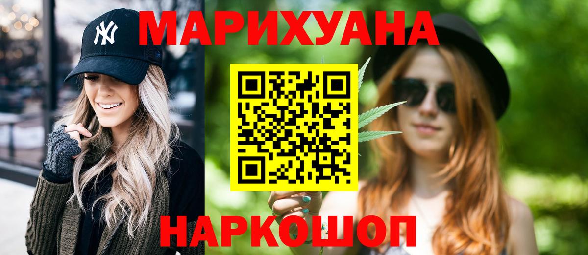 Шишки марихуана конопля Ноябрьск